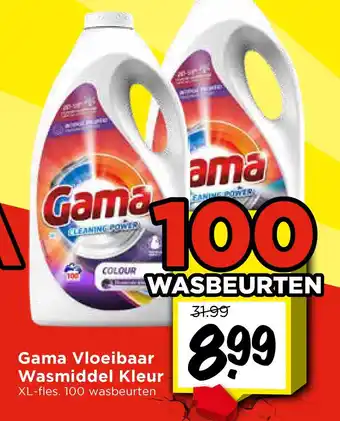 Vomar Voordeelmarkt Gama Vloeibaar Wasmiddel Kleur aanbieding
