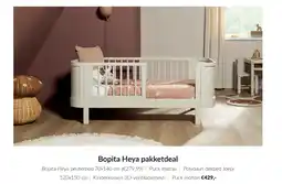 Babypark Bopita Heya pakketdeal aanbieding