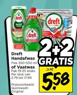 Vomar Voordeelmarkt Dreft handafwas of vaatwas aanbieding