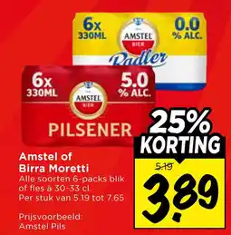 Vomar Voordeelmarkt Amstel of birra moretti aanbieding