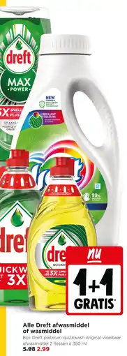 Jumbo Alle Dreft afwasmiddel of wasmiddel aanbieding