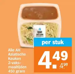 Albert Heijn Alle AH Aziatische Keuken 2-vaks maaltijden aanbieding