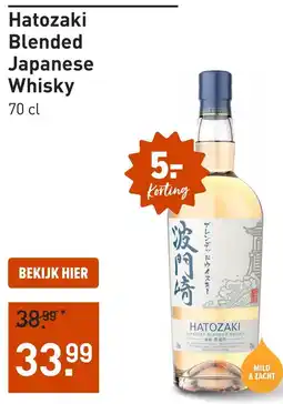 Gall & Gall Hatozaki Blended Japanese Whisky aanbieding