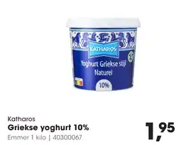 HANOS Katharos Griekse yoghurt 10% aanbieding