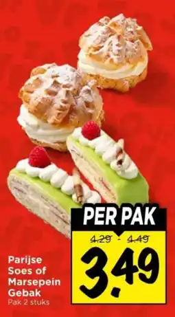 Vomar Voordeelmarkt Parijse Soes of Marsepein Gebak aanbieding