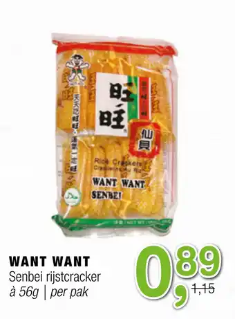 Amazing Oriëntal WANT WANT Senbei rijstcracker aanbieding