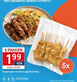 Butlon Kipspiesjes houtskool gegrild aanbieding