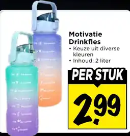 Vomar Voordeelmarkt Motivatie Drinkfles aanbieding