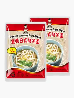 Flink MAI WA Udon noodles 180g 2x aanbieding