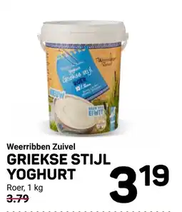 Ekoplaza Weerribben Zuivel GRIEKSE STIJL YOGHURT aanbieding