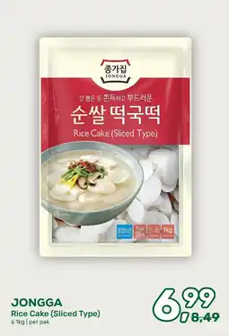 Amazing Oriëntal JONGGAA Rice Cake (Sliced Type) aanbieding
