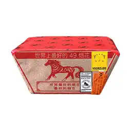 Zena Vuurwerk 0.8 Ti Gold Coconut 49sh (6) aanbieding