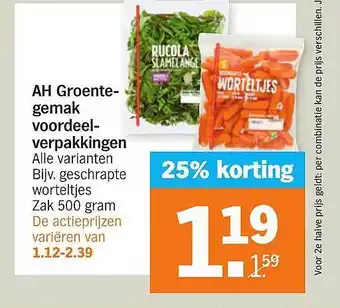 Albert Heijn AH Groentegemak Voordeelverpakkingen 25% Korting aanbieding