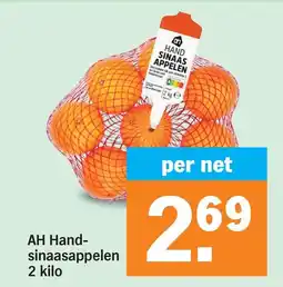 Albert Heijn AH Hand-sinaasappelen 2 kilo aanbieding