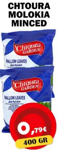 Avantage Supermarkt Chtoura Garden Mallow Leaves aanbieding