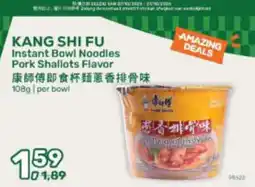 Amazing Oriëntal Kang Shi Fu Instant Bowl Noodles Pork Shallots Flavor aanbieding