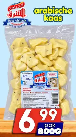 Özbaktat Supermarkt best alshark arabische kaas aanbieding