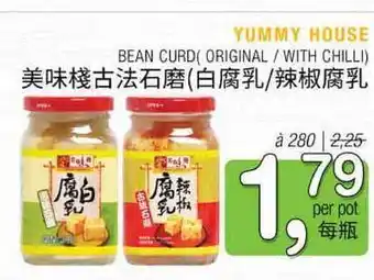 Amazing Oriëntal Yummy house bean curd (original - with chilli) aanbieding