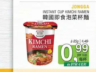 Amazing Oriëntal Jongga instant cup kimchi ramen aanbieding