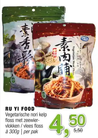 Amazing Oriëntal RU YI FOOD Vegetarische nori kelp floss met zeewier- vlokken / vlees floss aanbieding