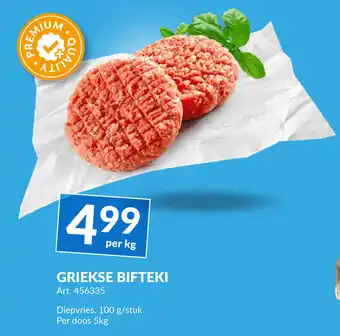 Meledi Griekse bifteki 1kg aanbieding