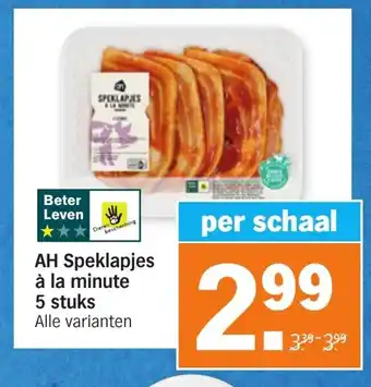 Albert Heijn Speklapjes a la minute 5 stuks aanbieding