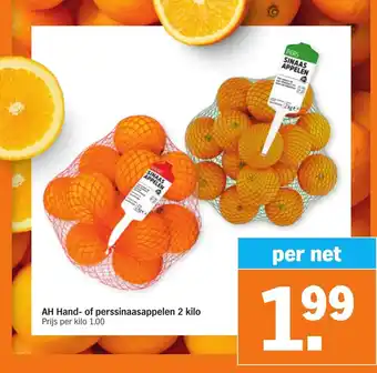 Albert Heijn Hand- of perssinaasappelen 2 kilo aanbieding