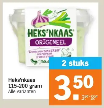 Albert Heijn Heks'nkaas 115-200g aanbieding