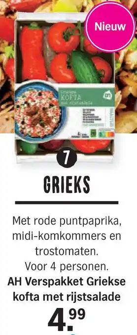 Albert Heijn AH Verspakket Griekse kofta met rijstsalade aanbieding