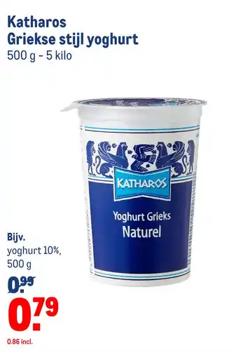 Makro Katharos Griekse stijl yoghurt aanbieding