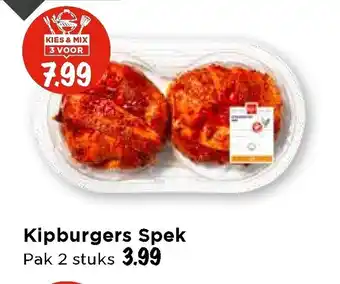 Vomar Voordeelmarkt Kipburgers spek 2 stuk aanbieding