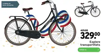 GAMMA Explore transportfiets aanbieding