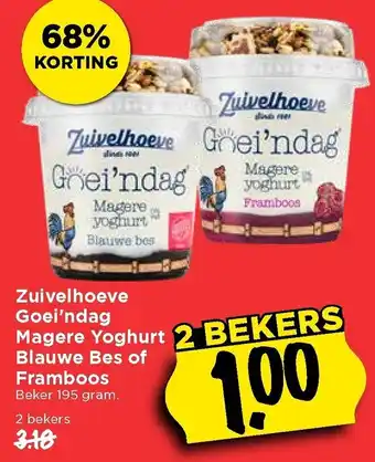 Vomar Voordeelmarkt Zuivelhoeve Goei'ndag magere yoghurt blauwe bes of framboos 2*195g aanbieding