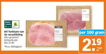 Albert Heijn Yorkham van de versafdeling 100g aanbieding