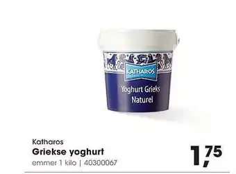 HANOS Katharos griekse yoghurt aanbieding