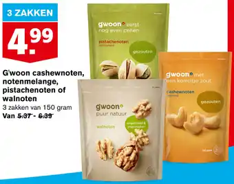 Hoogvliet G'woon cashewnoten, notenmelange, pistachenoten of walnoten 3*150g aanbieding