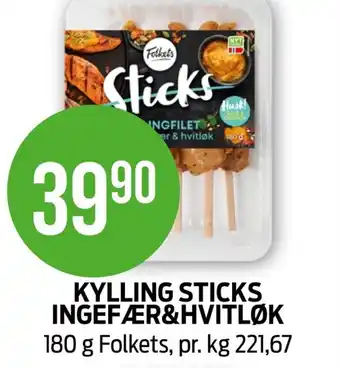 Kiwi Kylling sticks ingefær&hvitløk tilbud