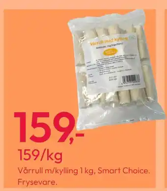 Gigaboks Vårrull m/kylling tilbud