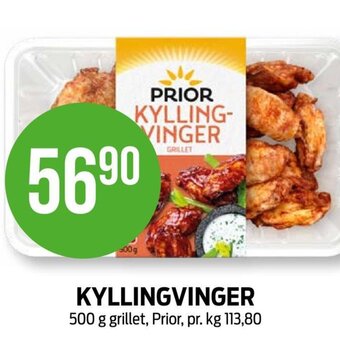 Kiwi KYLLINGVINGER 500 g grillet tilbud