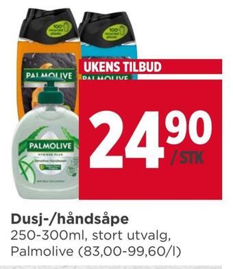 Meny Dusj-/håndsåpe tilbud