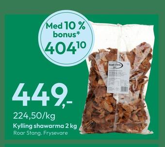 Gigaboks Kylling shawarma 2 kg tilbud