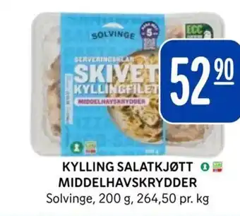 Rema 1000 KYLLING SALATKJØTT MIDDELHAVSKRYDDER tilbud