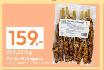 Gigaboks Yakitori kyllingspyd tilbud