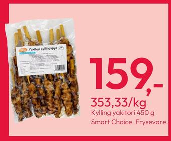 Gigaboks Kylling yakitori 450 g tilbud