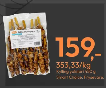 Gigaboks Kylling yakitori 450 g smart choice tilbud