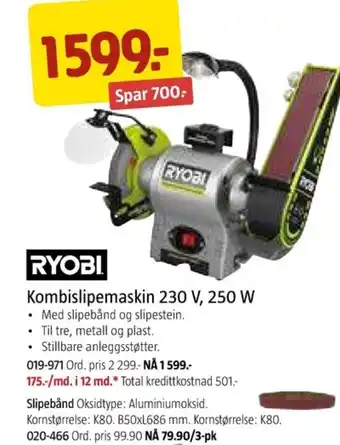 Jula RYOBI Kombislipemaskin 230 V, 250 W tilbud