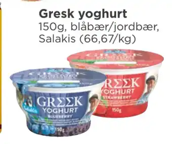 Meny Gresk yoghurt tilbud
