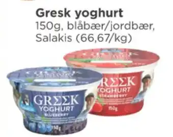 Meny Salakis yoghurt tilbud