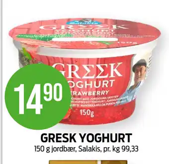Kiwi Gresk yoghurt tilbud