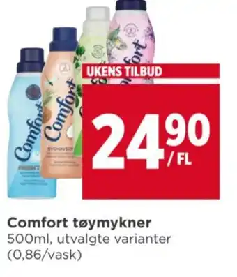 Meny Comfort tøymykner tilbud